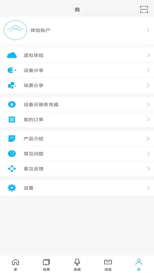 荣事达智享家下载 v2.2.2 1