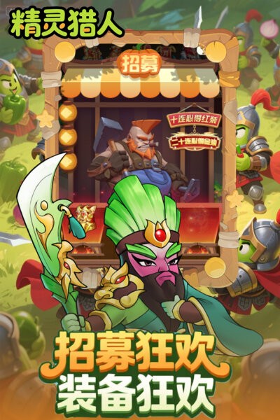 精灵猎人下载 v1.0.0 2