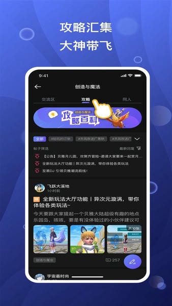 摸鱼社下载 v3.13.0 1
