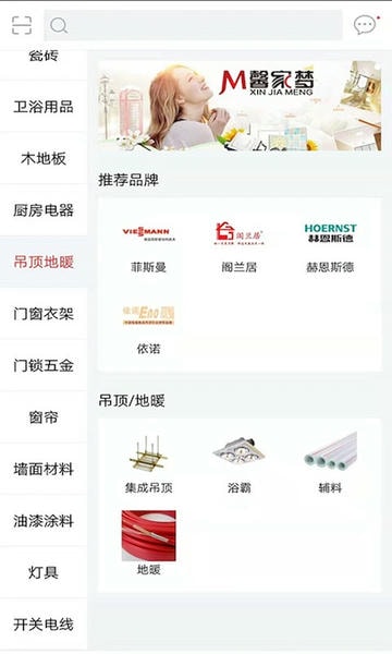 馨家梦下载 v2.1.4 2