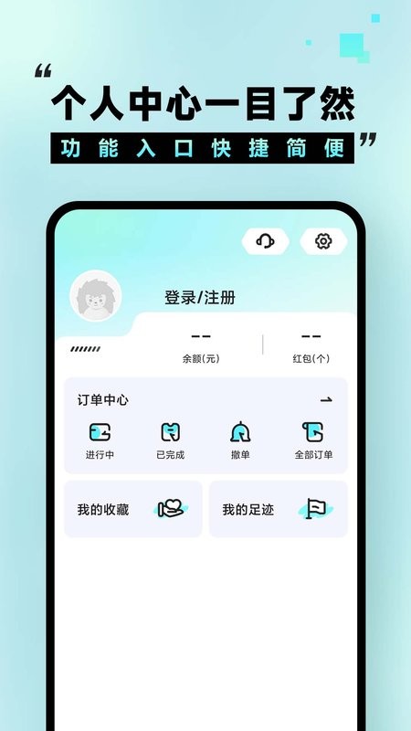 租号玩福利版下载 v3.3.8.0 1