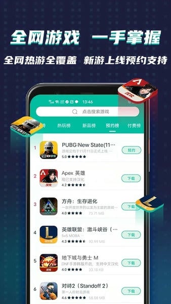 OurPlay加速器下载 v8.2.4 1
