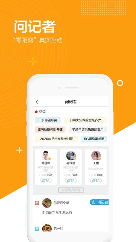 闪电新闻下载 v10.3.6 0