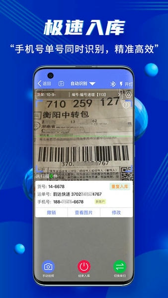 小扁担驿站下载 v1.9.19 1