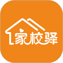 家校驿