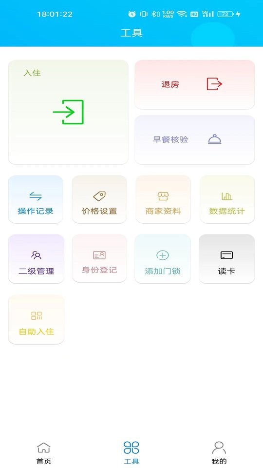 外星锁下载 v1.3.1 0