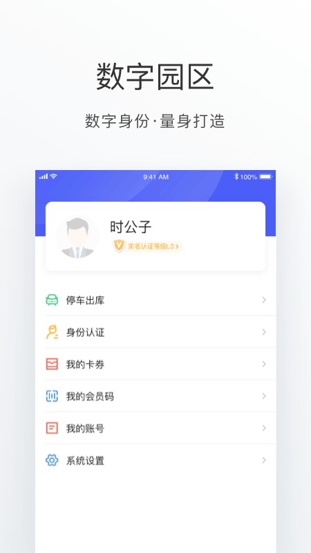 数字金鸡湖下载 v3.1.3 2