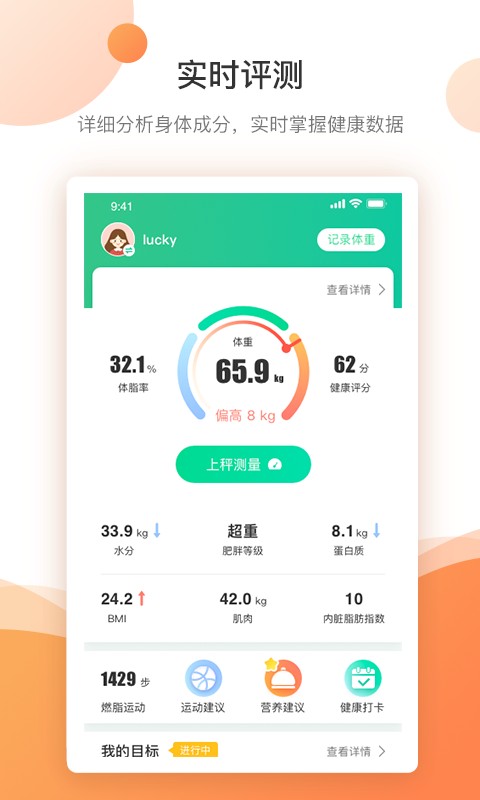 好体知下载 v4.2.9 3