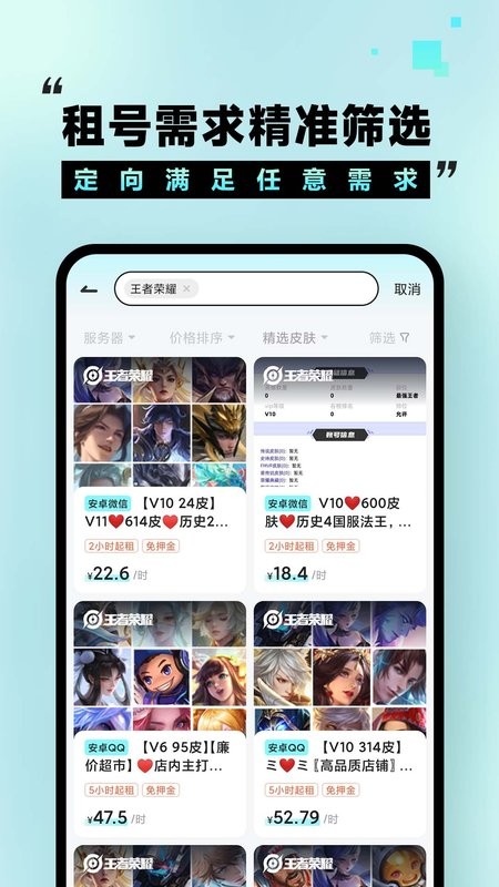 租号玩福利版下载 v3.3.8.0 0