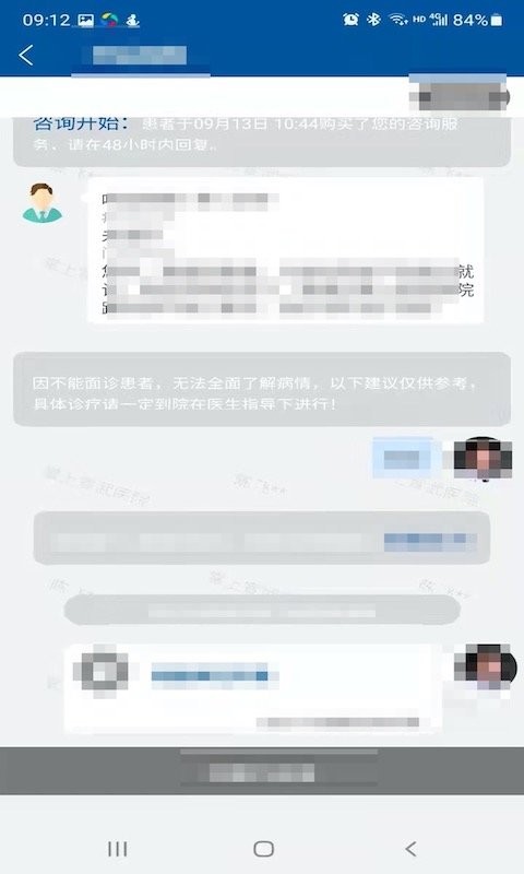 掌上宣武医院医生端下载 v2.3.3 2