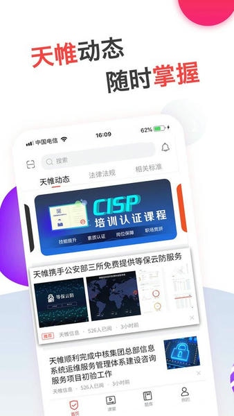 蜗牛问答下载 v2.5.1.20251018 1