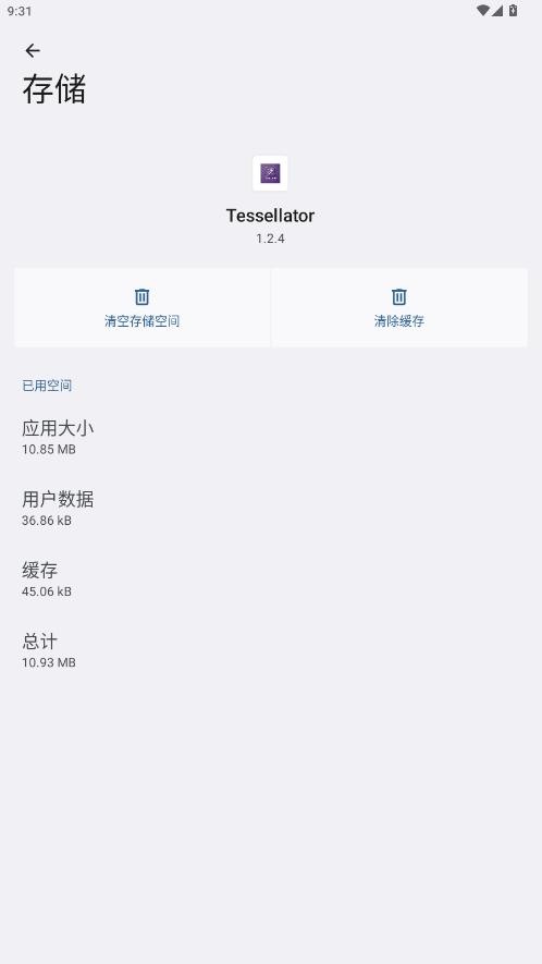 Tessellator下载 v1.2.4 0