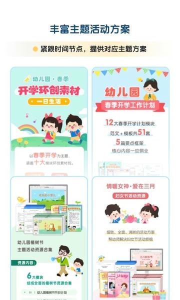幼师贝壳下载 v2.57.0 1