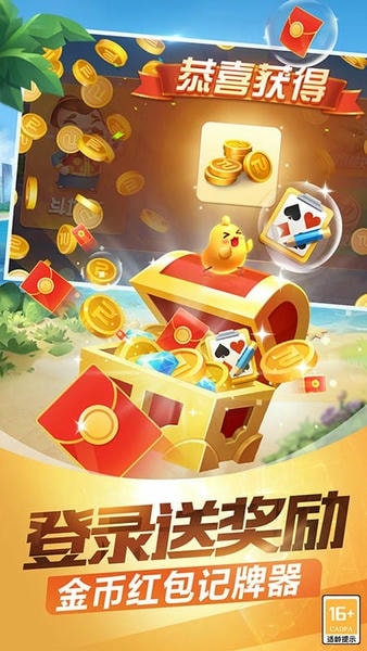 途游斗地主比赛版下载 v3.5.1020 1