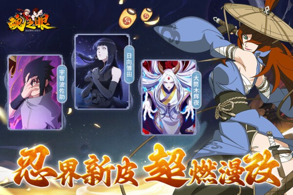 魂之眼下载 v1.2.001 2