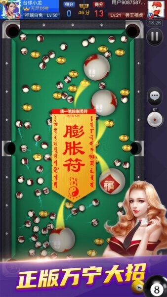 天天台球快手渠道服下载 v7.4.36 0