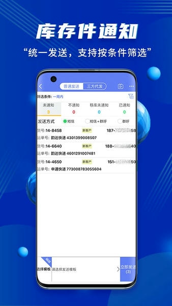 小扁担驿站下载 v1.9.19 3