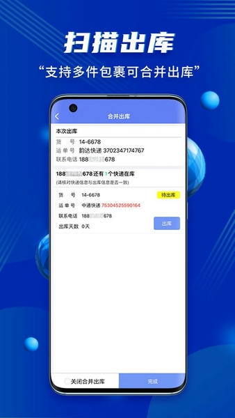 小扁担驿站下载 v1.9.19 2