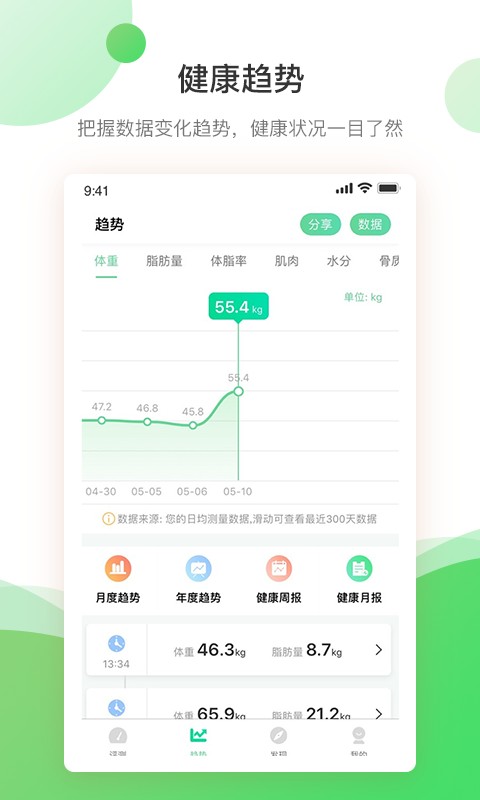 好体知下载 v4.2.9 4