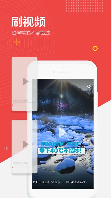 闪电新闻下载 v10.3.6 2