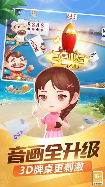 途游斗地主比赛版下载 v3.5.1020 0