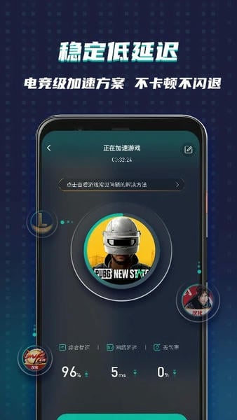 OurPlay加速器下载 v8.2.4 2
