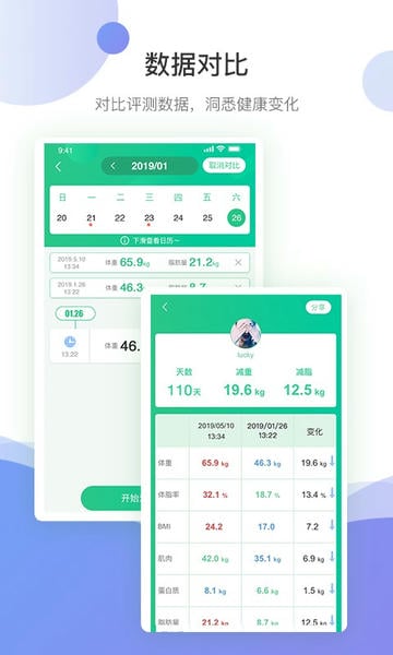 好体知下载 v4.2.9 1