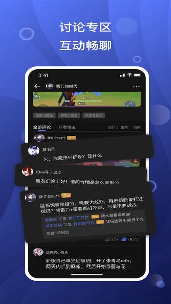摸鱼社下载 v3.13.0 2
