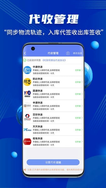小扁担驿站下载 v1.9.19 0