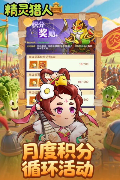 精灵猎人下载 v1.0.0 0