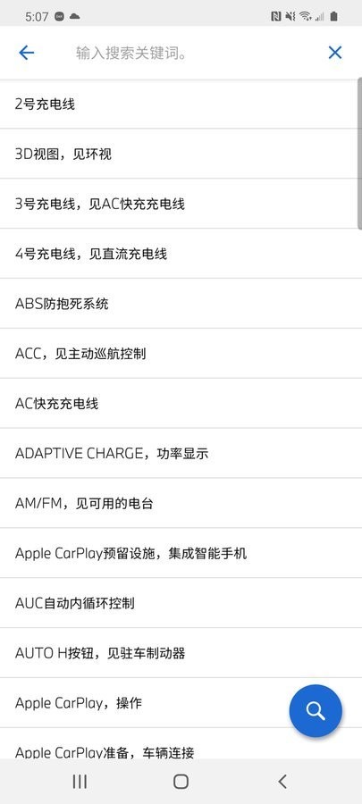 BMW驾驶指南下载 v2.9.4 2
