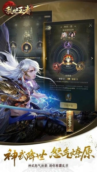乱世王者下载 v2.1.6.888 1