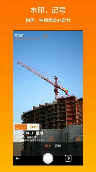 工程相机下载 v2.8.6 2