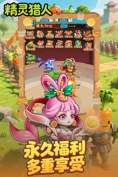 精灵猎人下载 v1.0.0 1