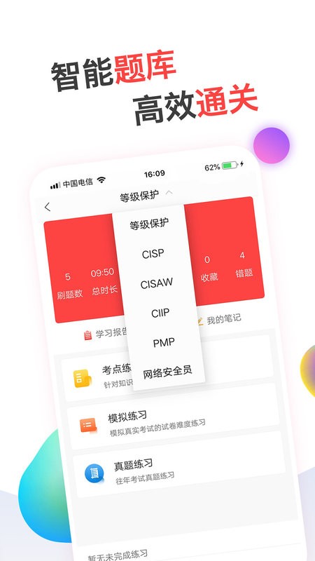 蜗牛问答下载 v2.5.1.20251018 2
