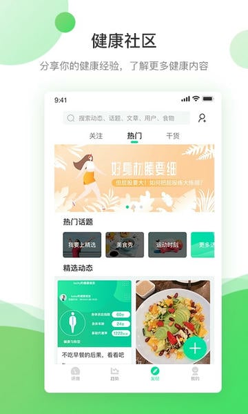 好体知下载 v4.2.9 0