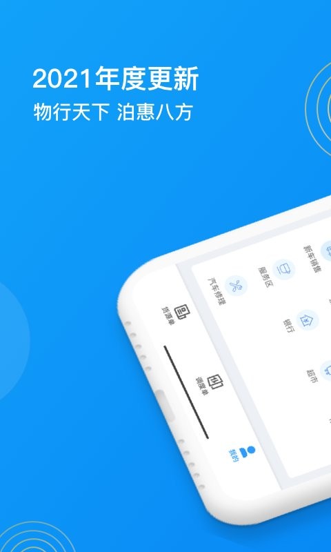 物泊56找货下载 v6.6.9 2