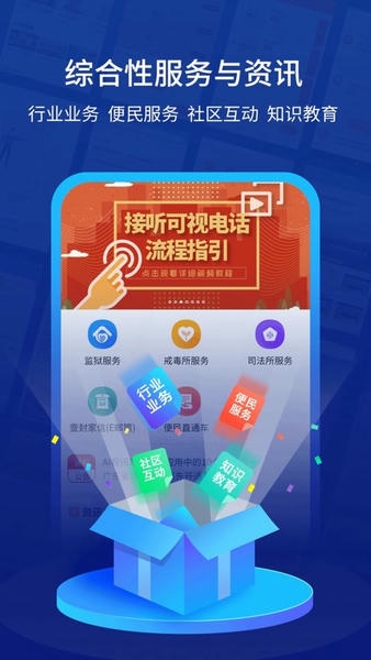 驿道下载 v2.0.1 0