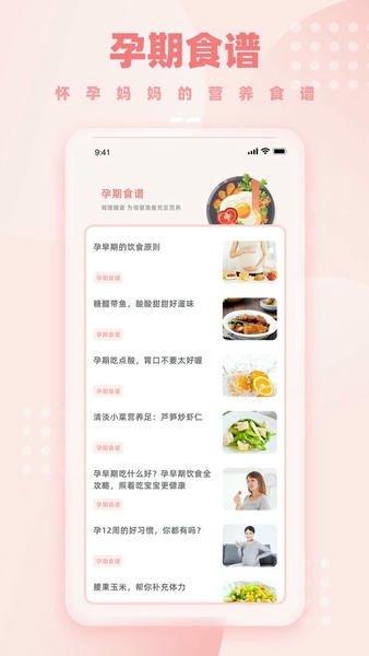 孕妈妈下载 v2.7.6 2