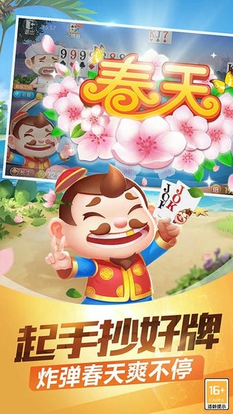 途游斗地主比赛版下载 v3.5.1020 2