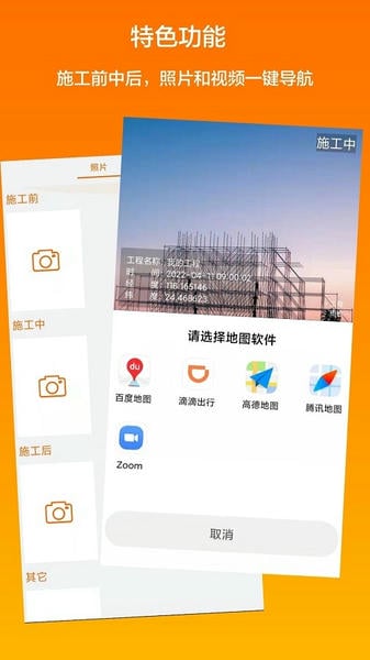 工程相机下载 v2.8.6 3