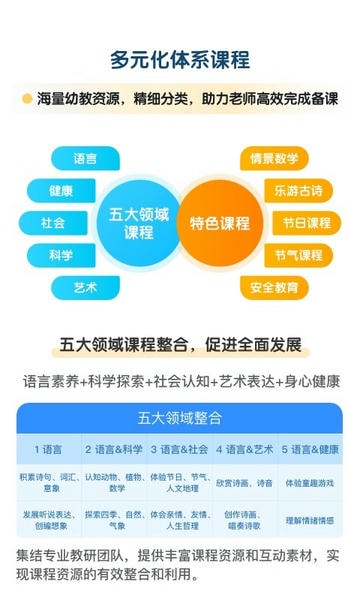幼师贝壳下载 v2.57.0 0