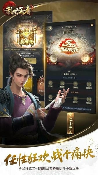 乱世王者下载 v2.1.6.888 2