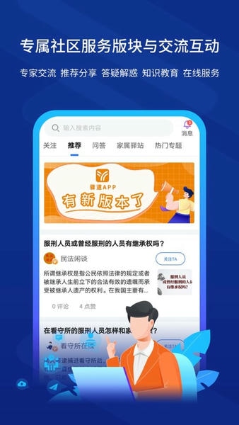 驿道下载 v2.0.1 1
