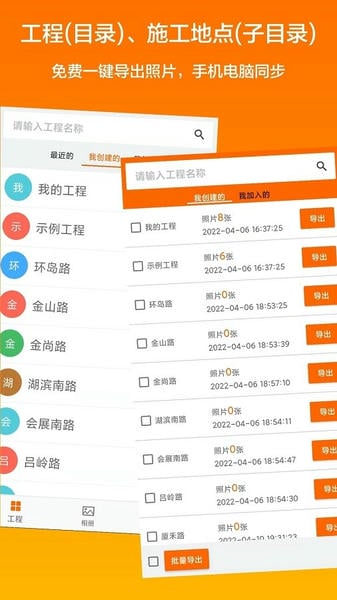 工程相机下载 v2.8.6 1