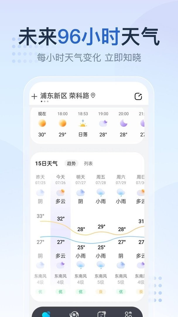 天气预报气象报下载 v5.4.2.1 0