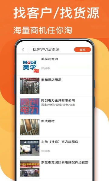 生意顺下载 v9.0.23 0