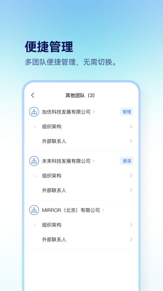 担当办公下载 v5.1.2 4