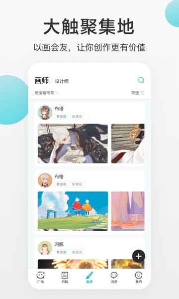 画加下载 v3.1.1 0
