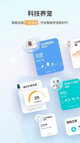 小佩宠物下载 v12.7.3 2